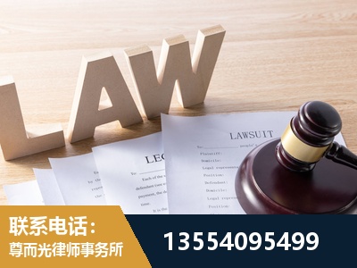 和龙-劳资纠纷法律顾问
